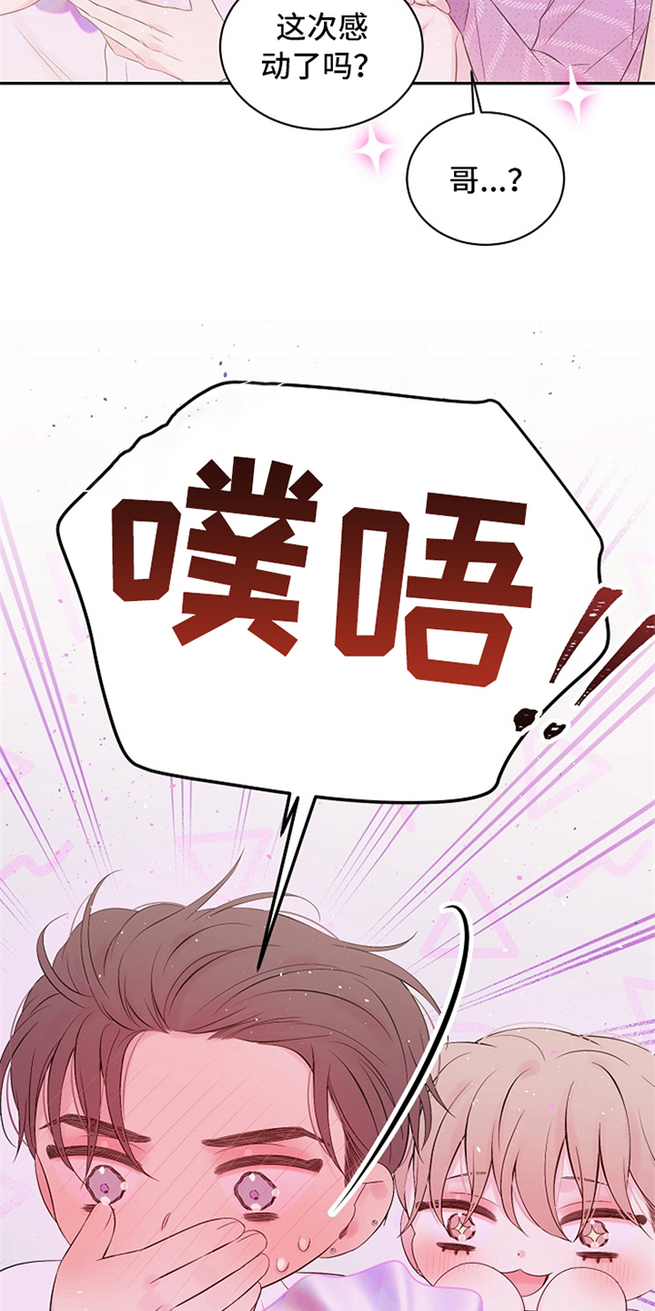 第89章：感动了吗26