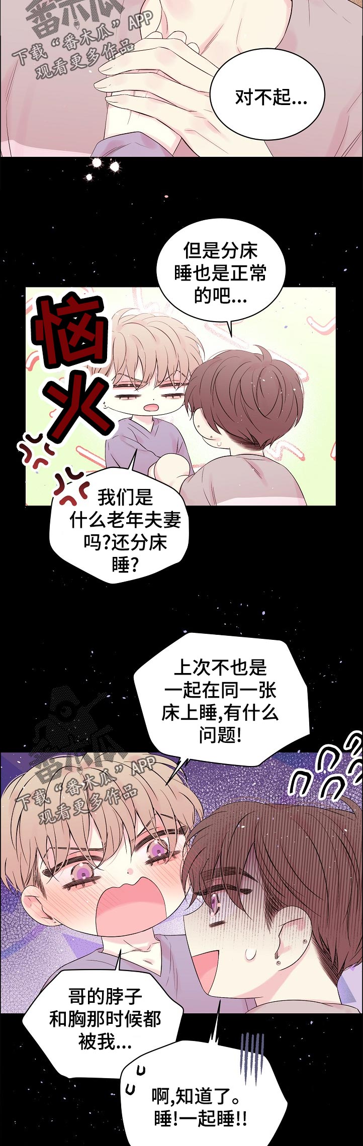 第67章：我们是在交往吗3