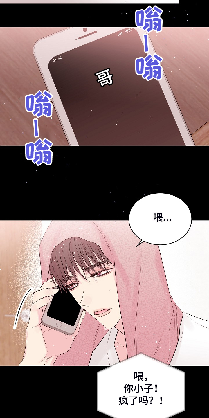 第71章：又给我添麻烦14