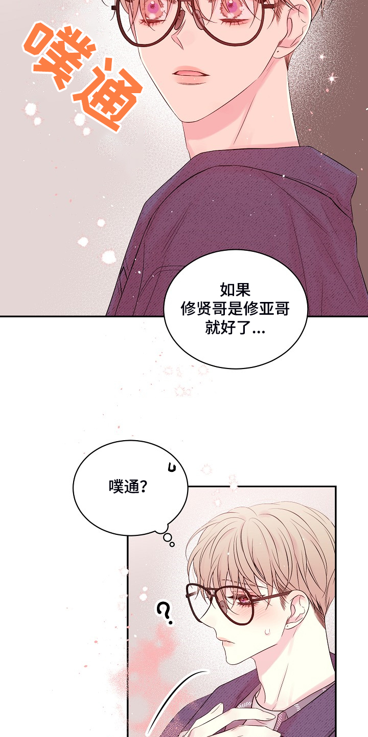 第87章：一场梦9