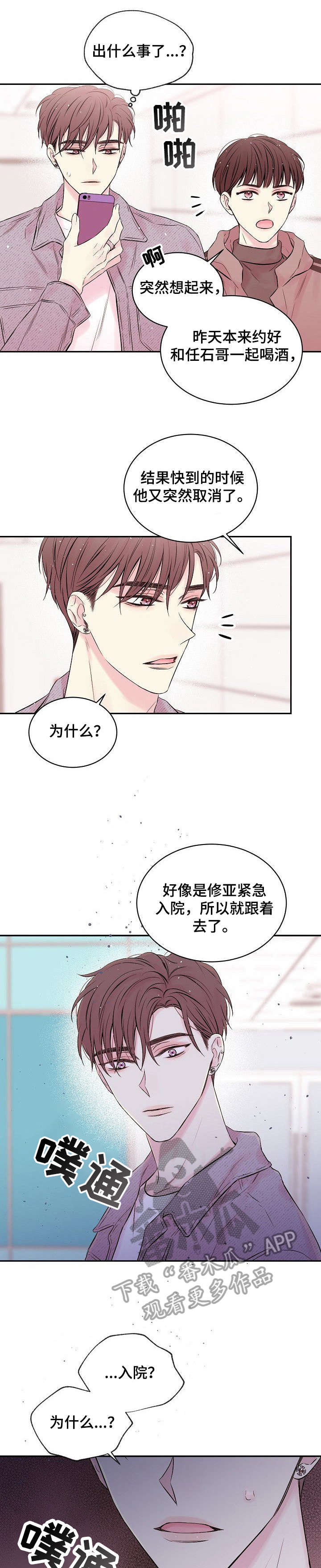 第8章：见不到4