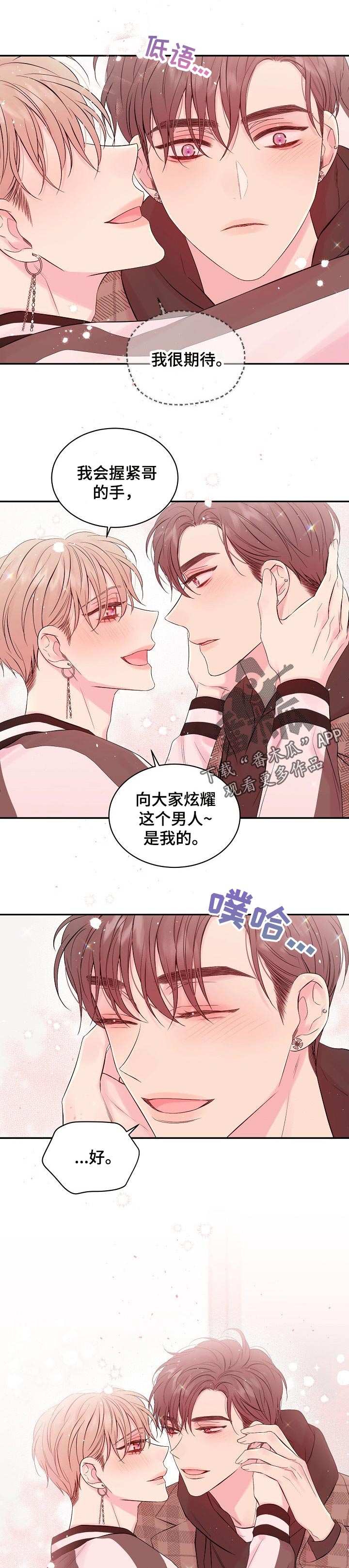 第64章：炫耀5