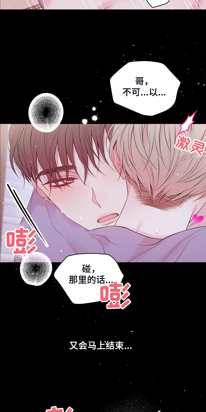 第70章：开快车了3