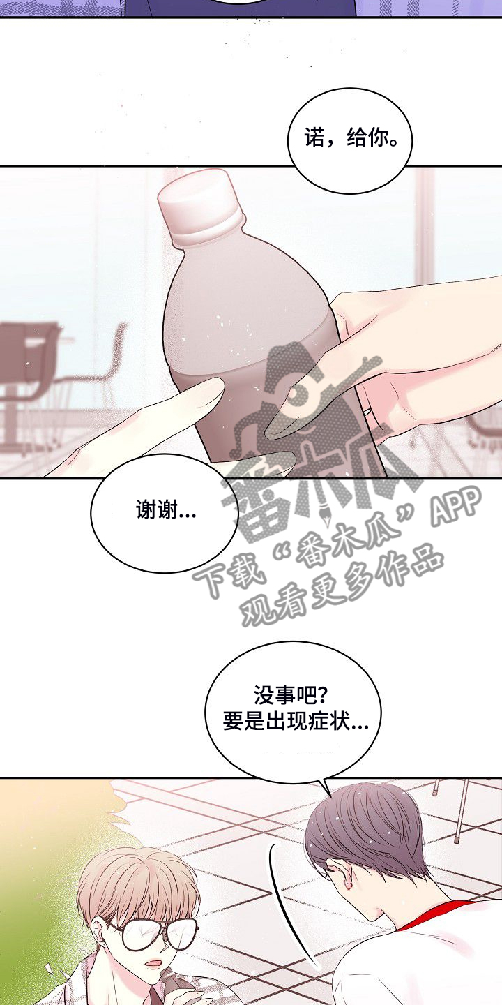 第82章：大环境不同3