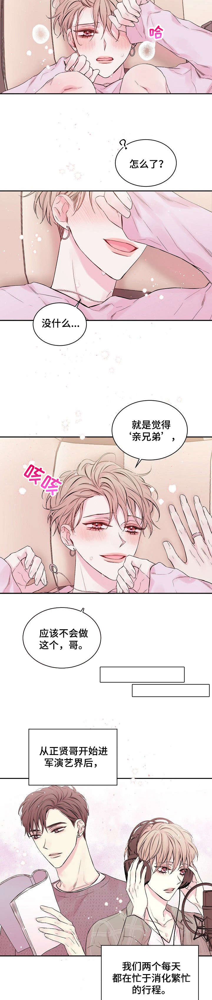第1章：你来了2