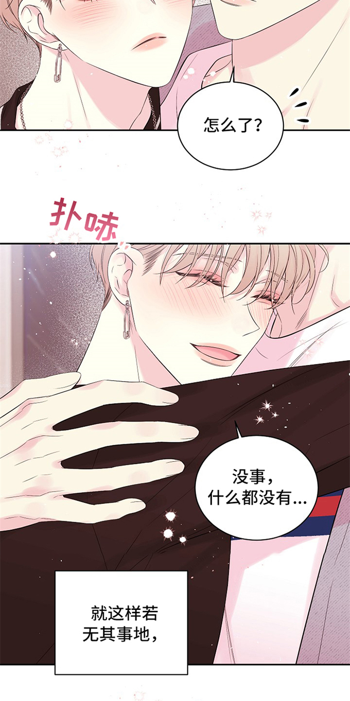 第88章：只有我们6