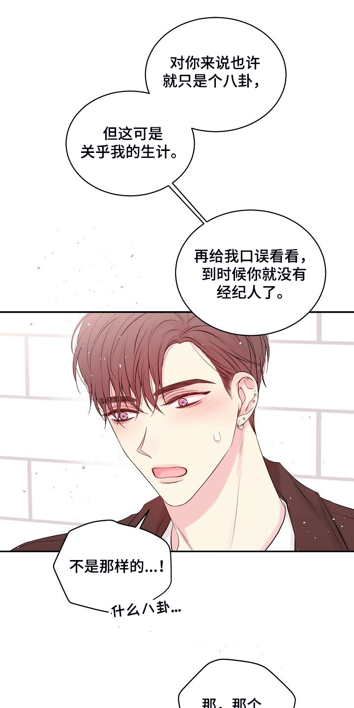 第81章：我撒了谎14
