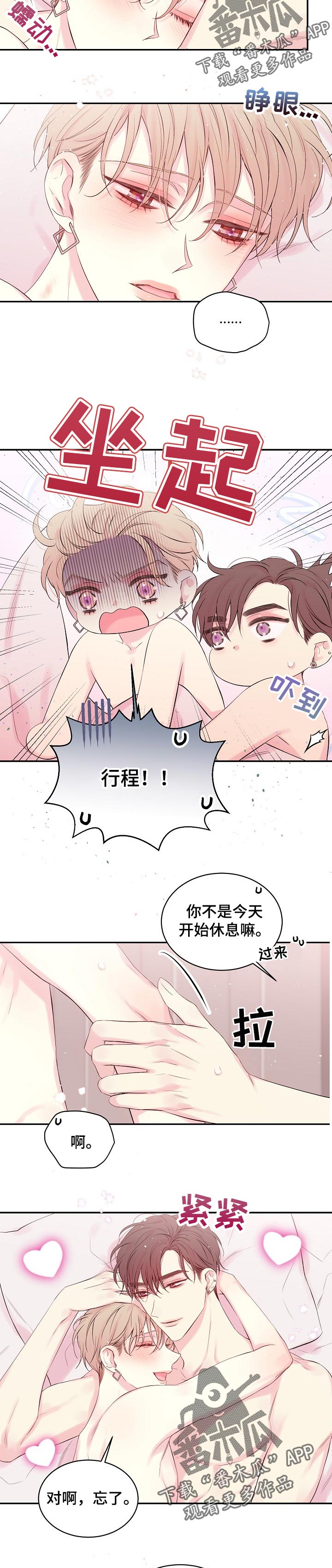 第62章：我来说1