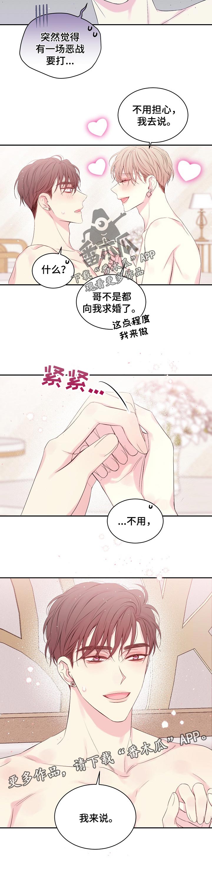 第62章：我来说9