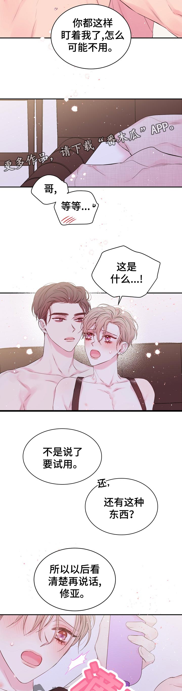 第40章：尝试9