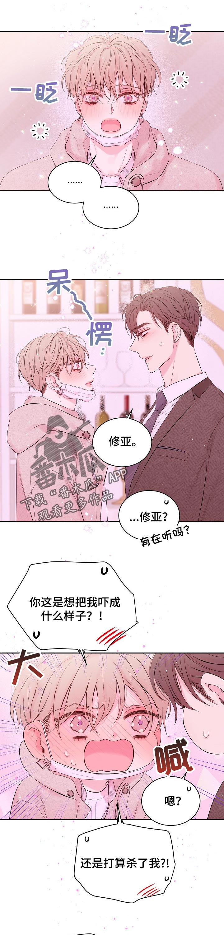 第54章：惊吓0