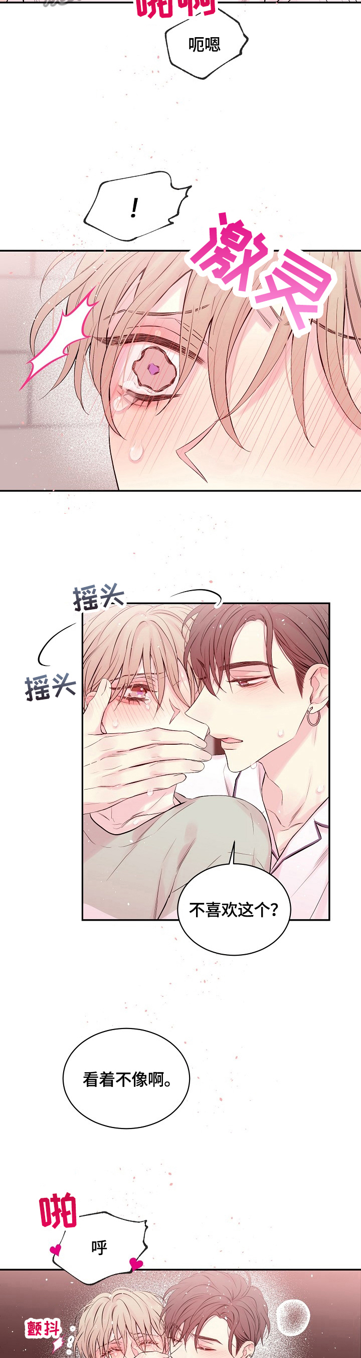 第20章：无力13