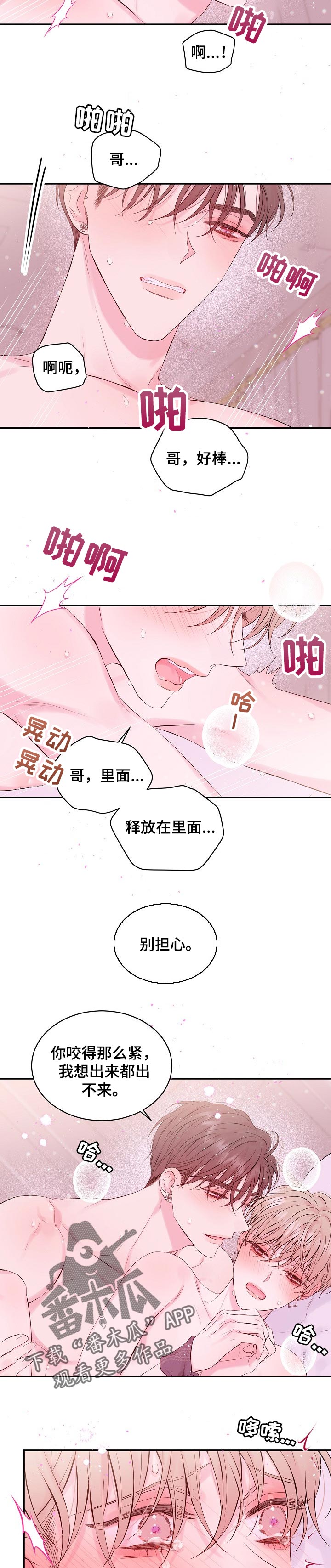第58章：再来一次8