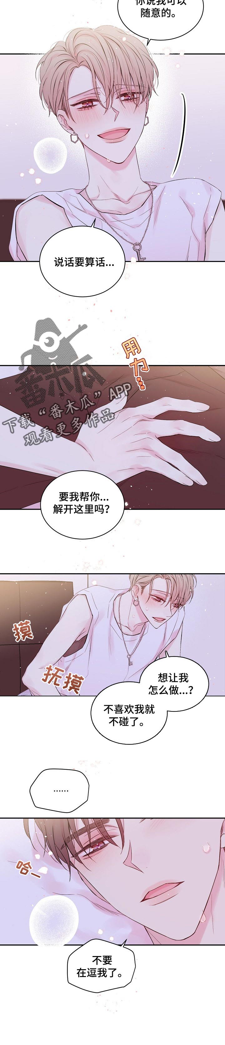 第29章：帮我解开5