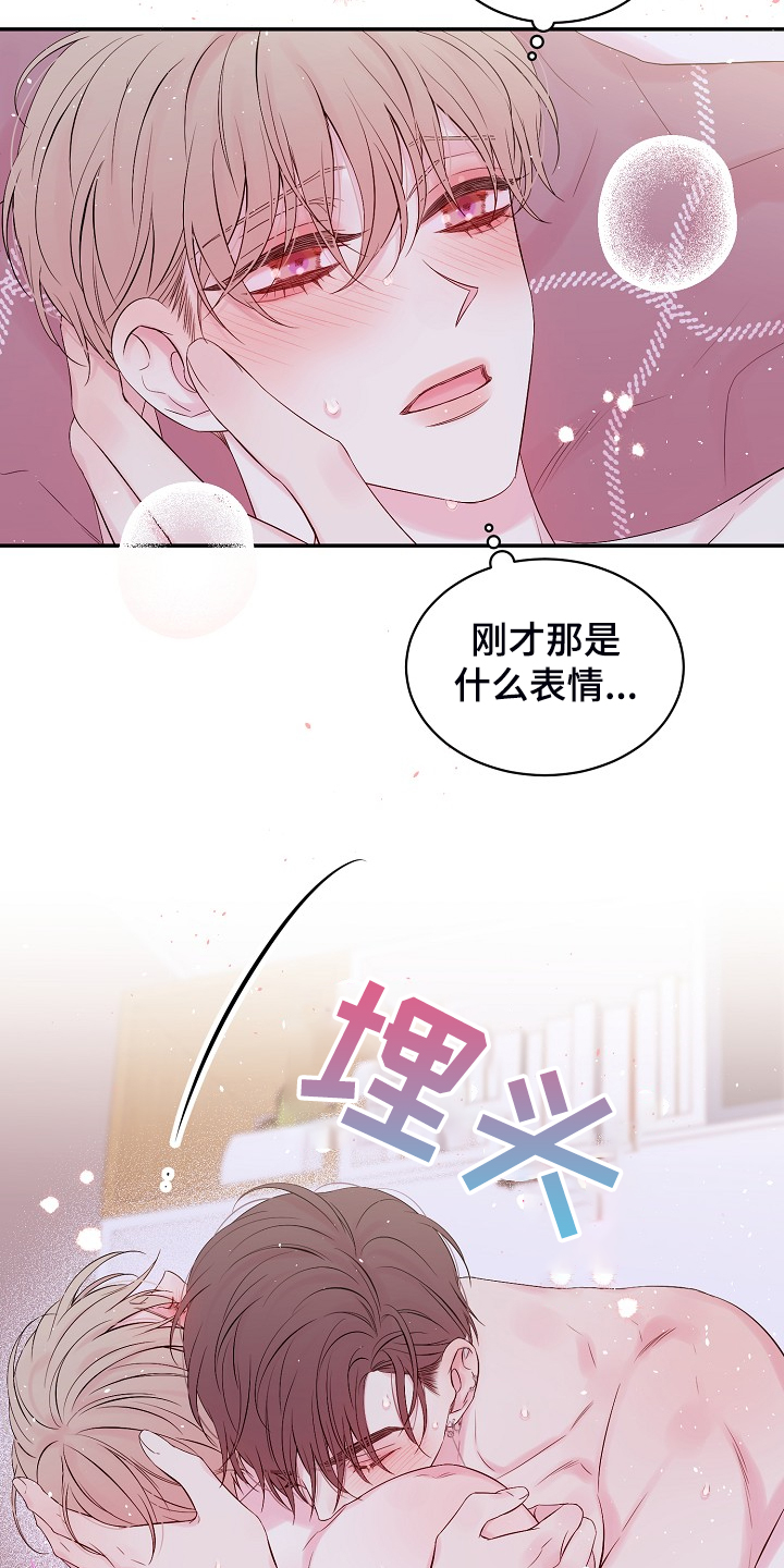 第86章：什么表情1