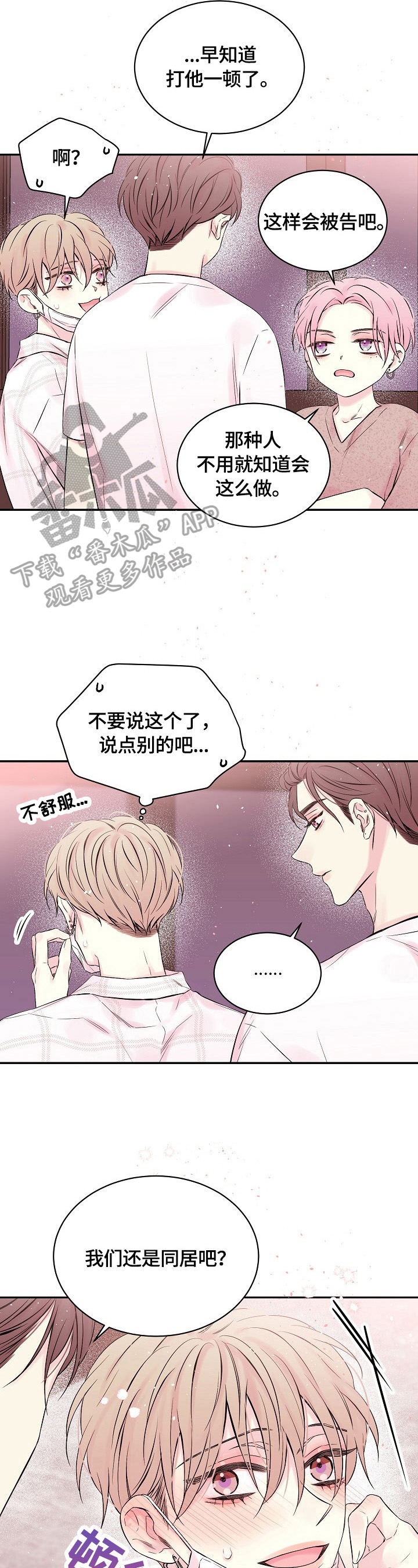 第22章：心墙倒塌1