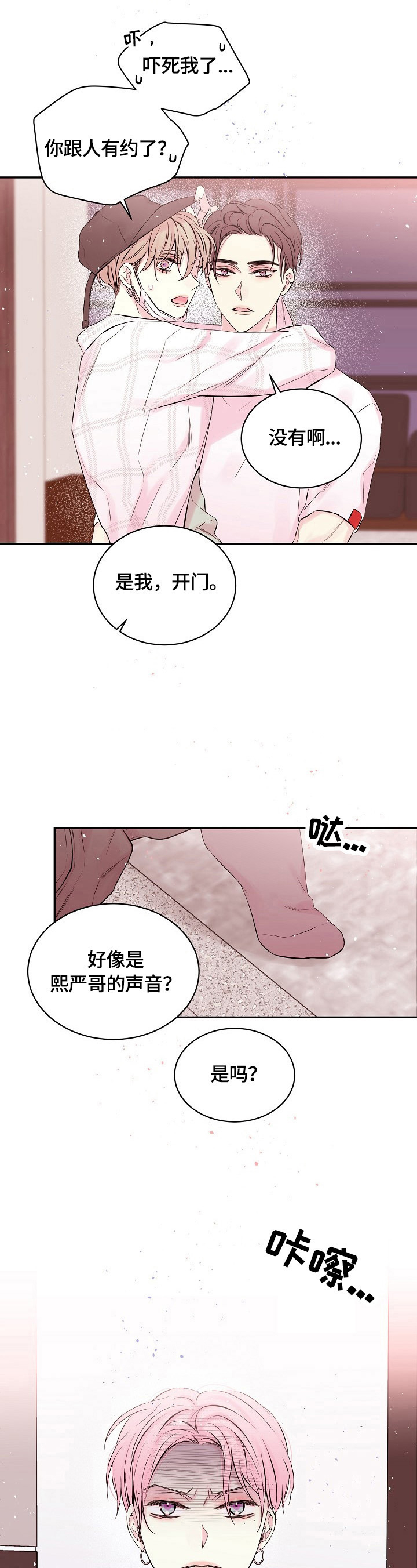 第21章：转移话题6