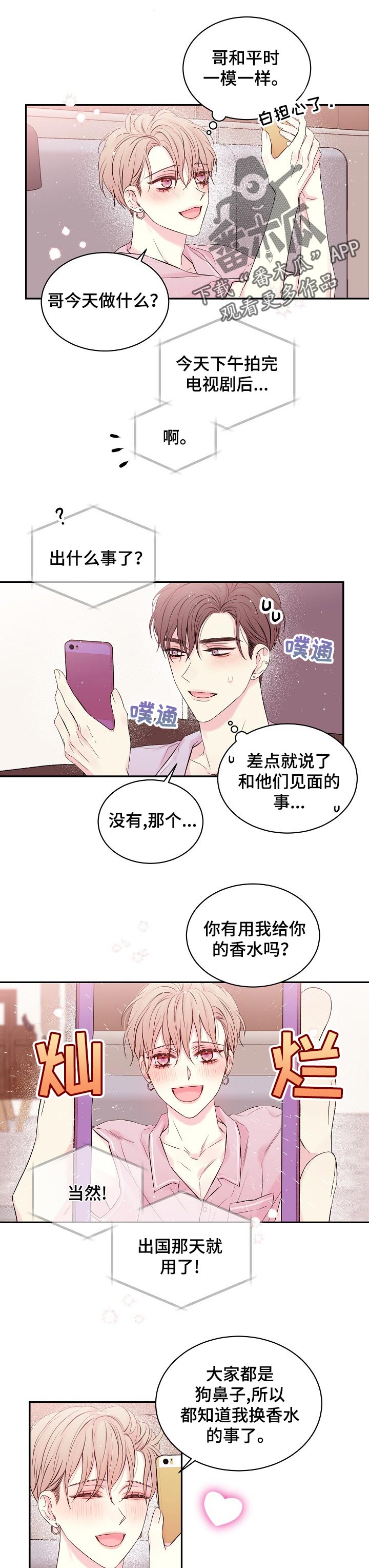第47章：想象0