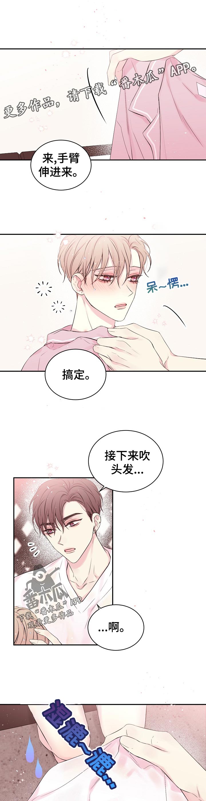 第39章：摔倒0