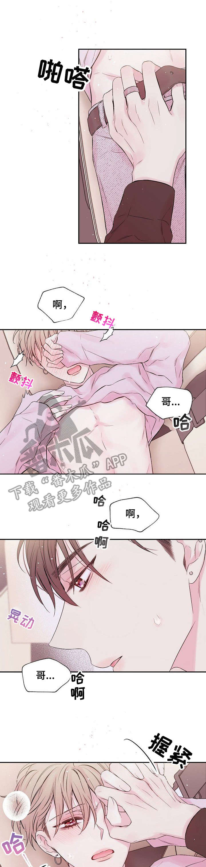 第5章：兄弟2