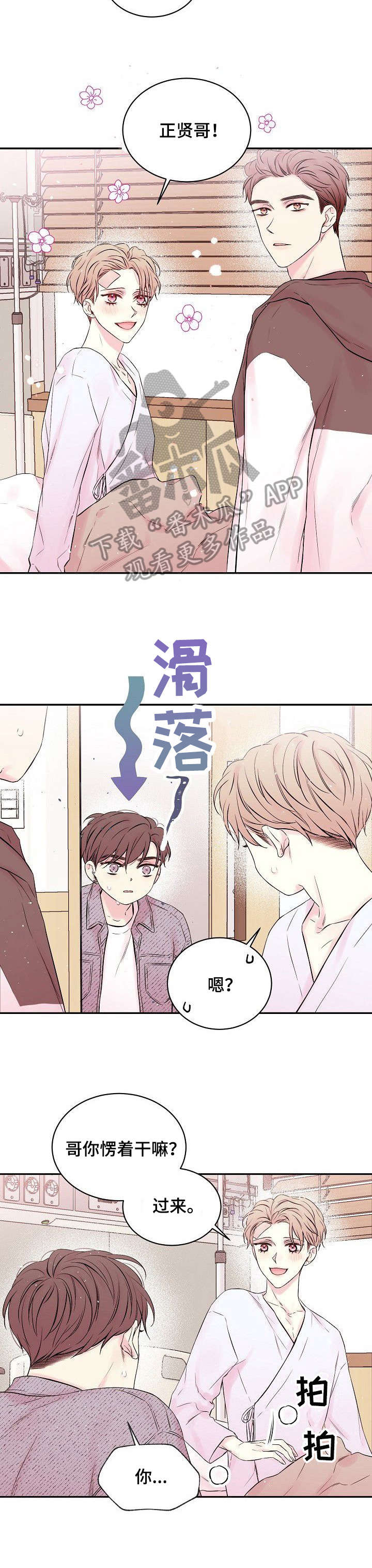 第8章：见不到8
