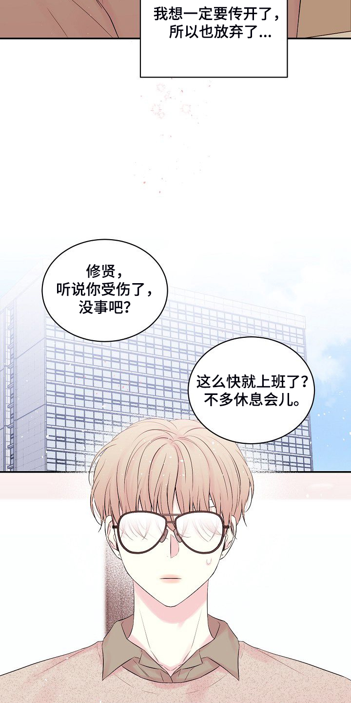 第81章：我撒了谎5