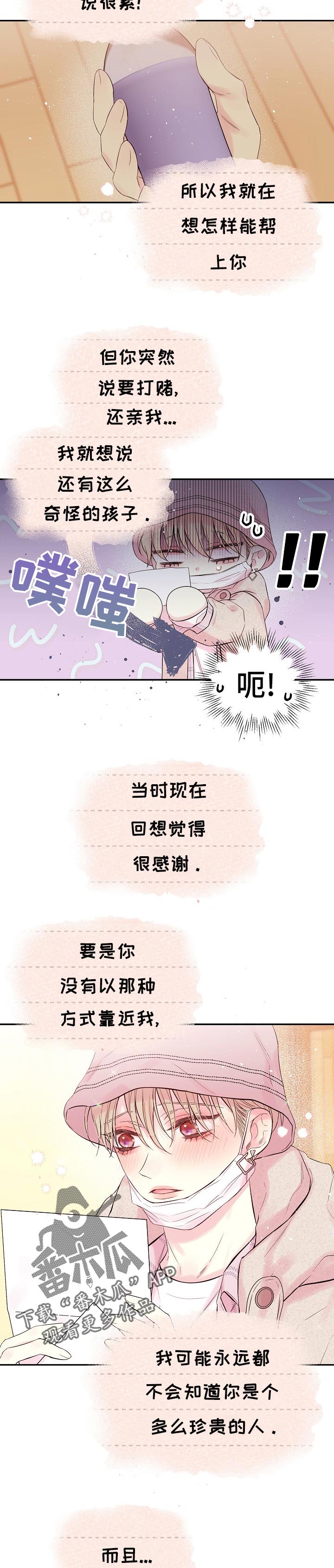 第52章：下一个地点3