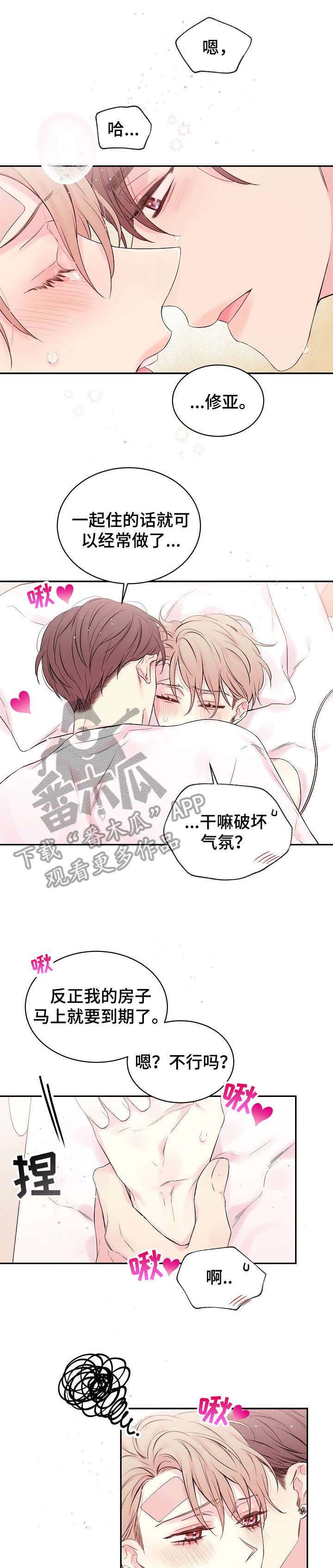 第12章：吃醋0
