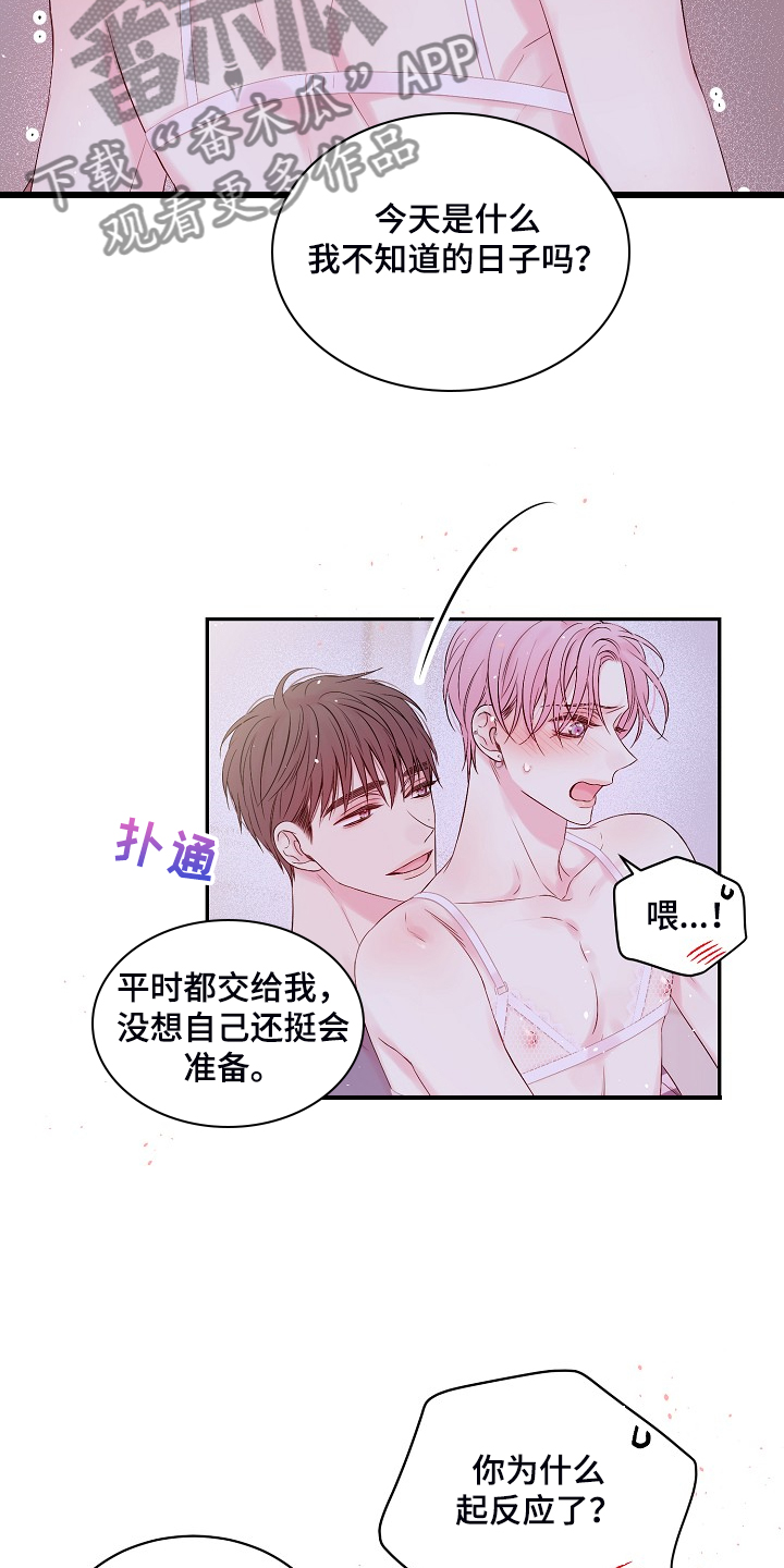 第74章：黑白16