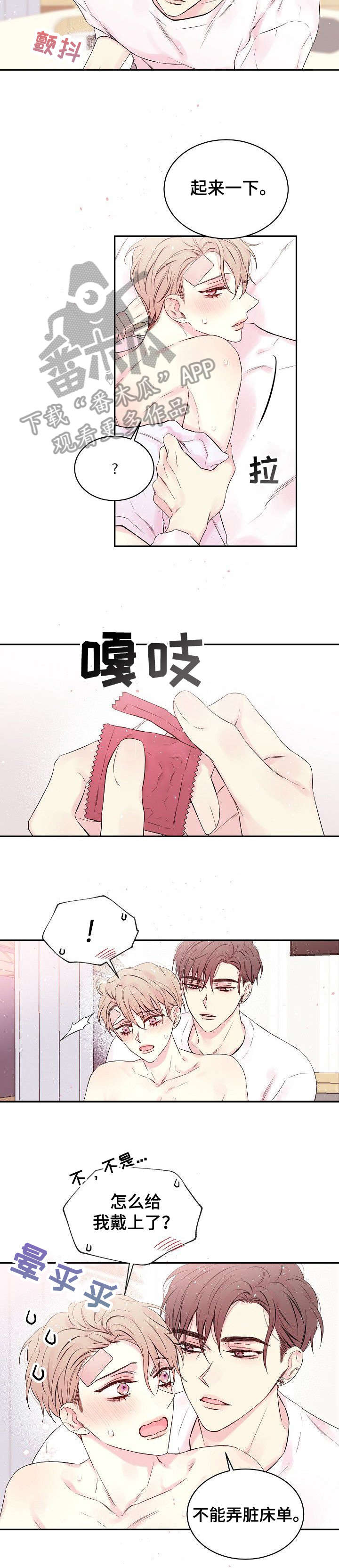 第10章：跟我说7
