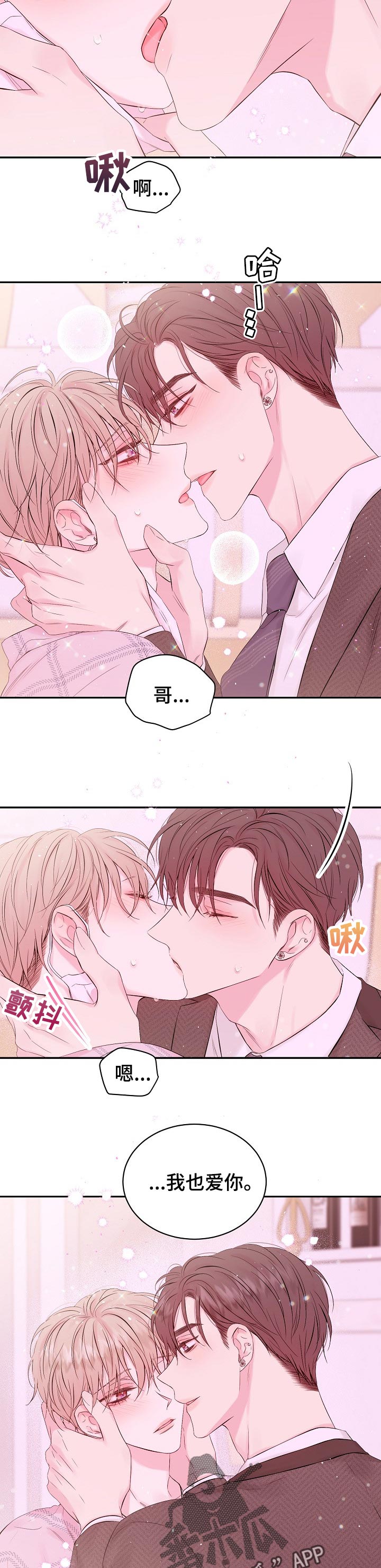 第55章：可以答应我吗3
