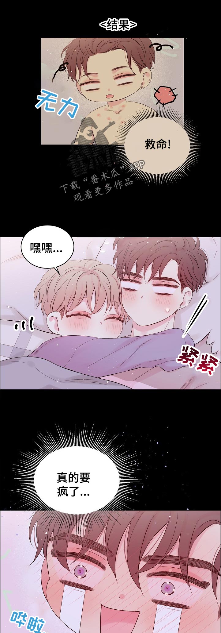 第67章：我们是在交往吗6