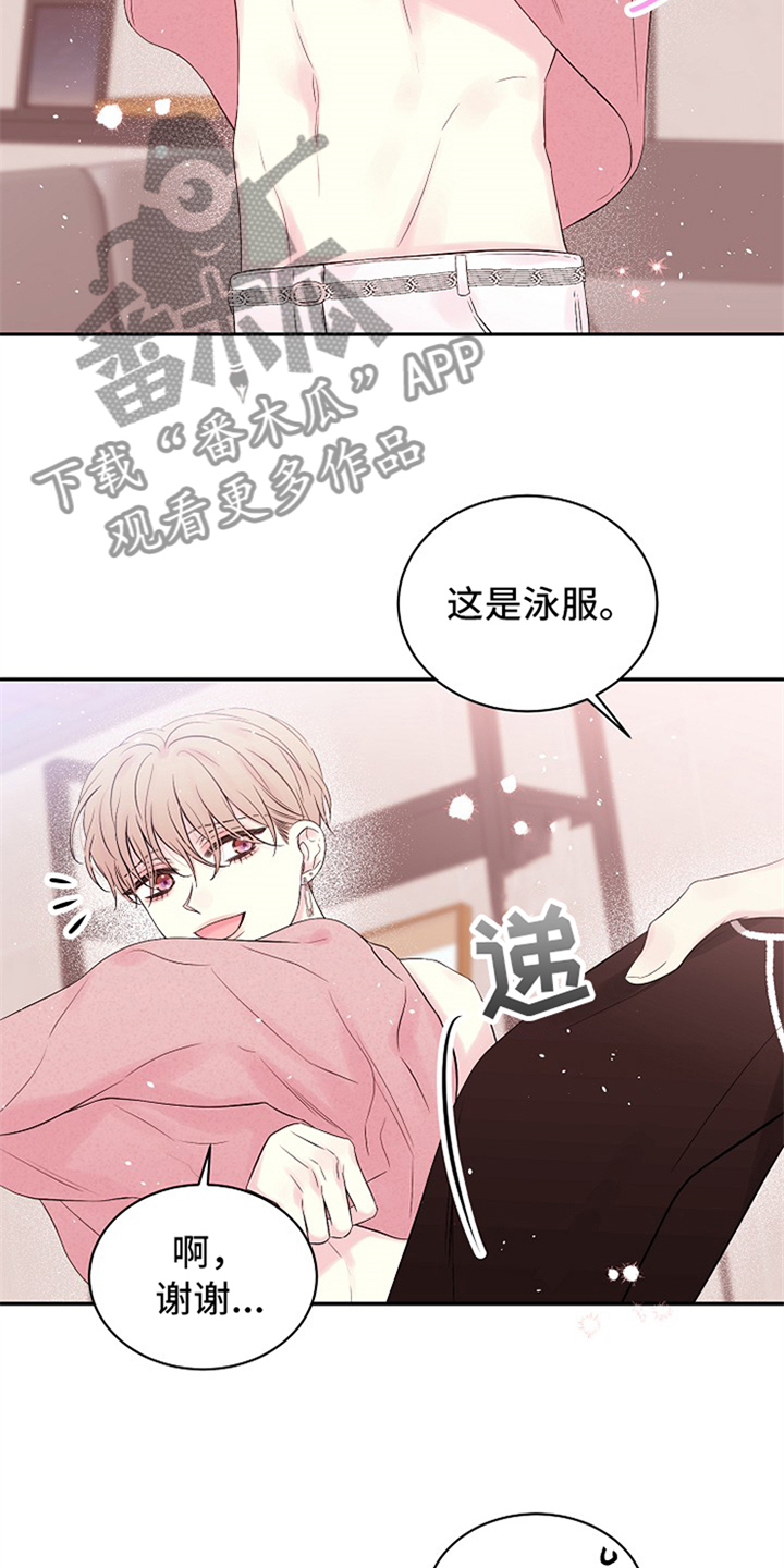 第88章：只有我们3
