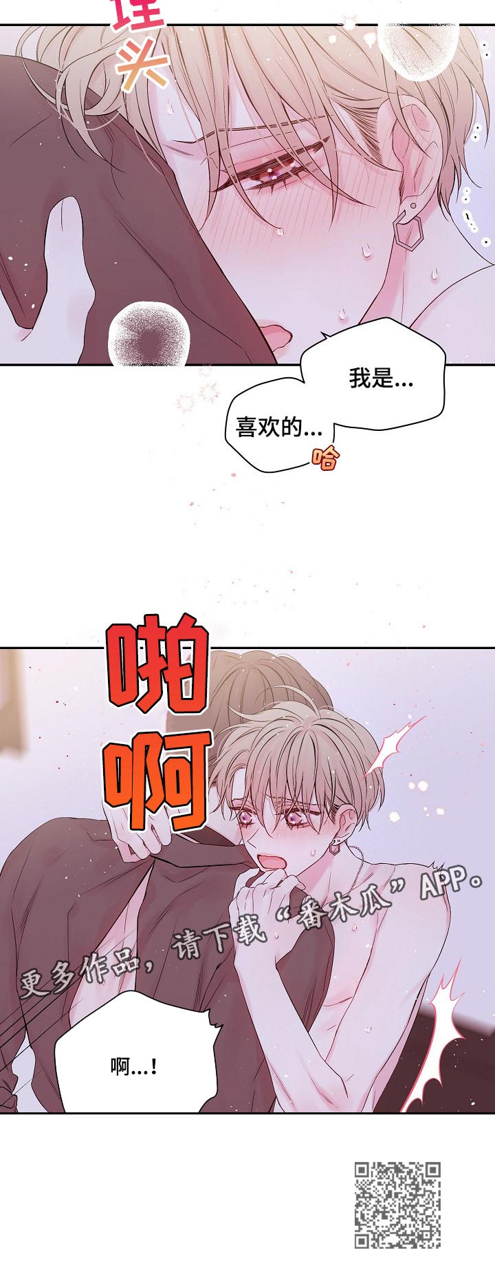 第31章：无耻7