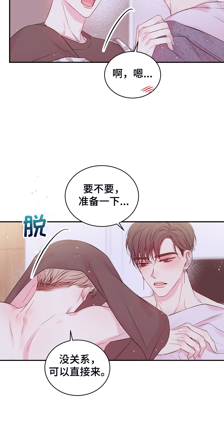 第84章：我昨天也来过12