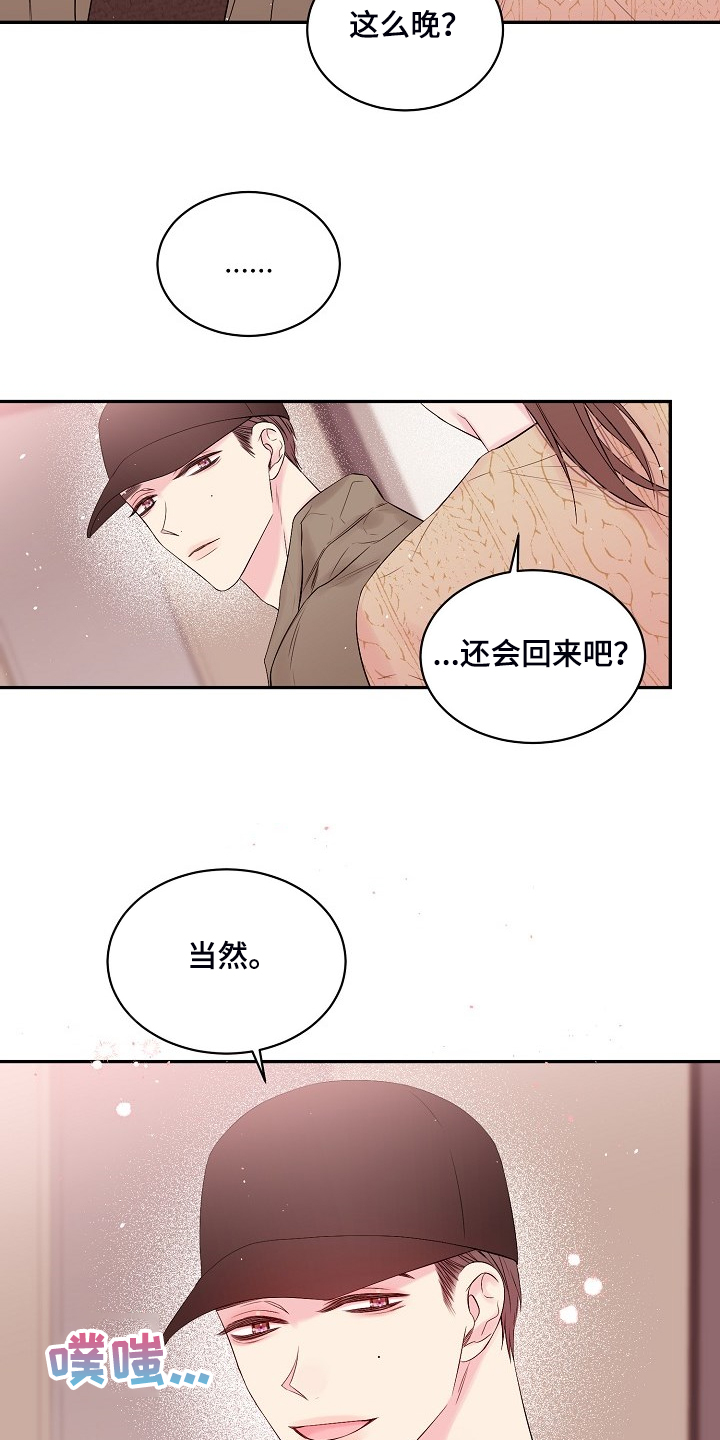 第73章：还会回来吗？1