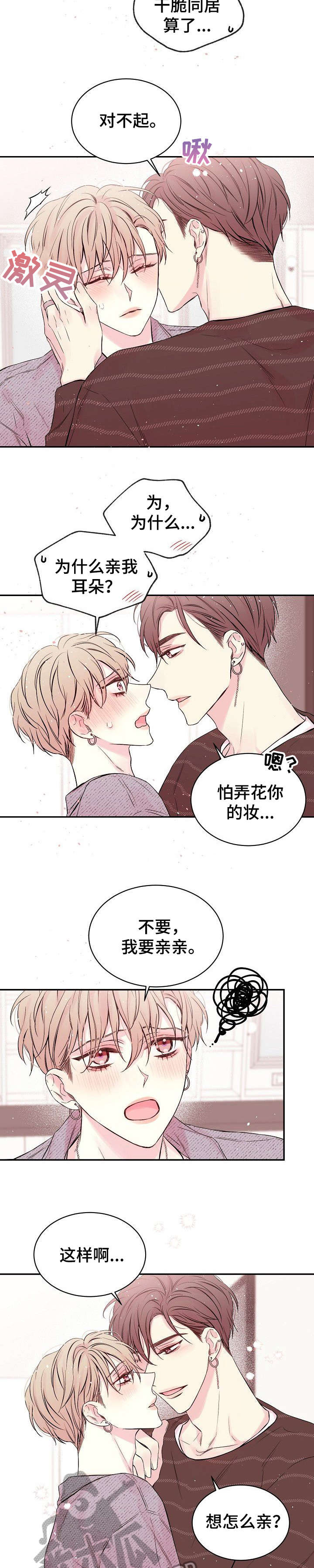 第3章：拍摄7