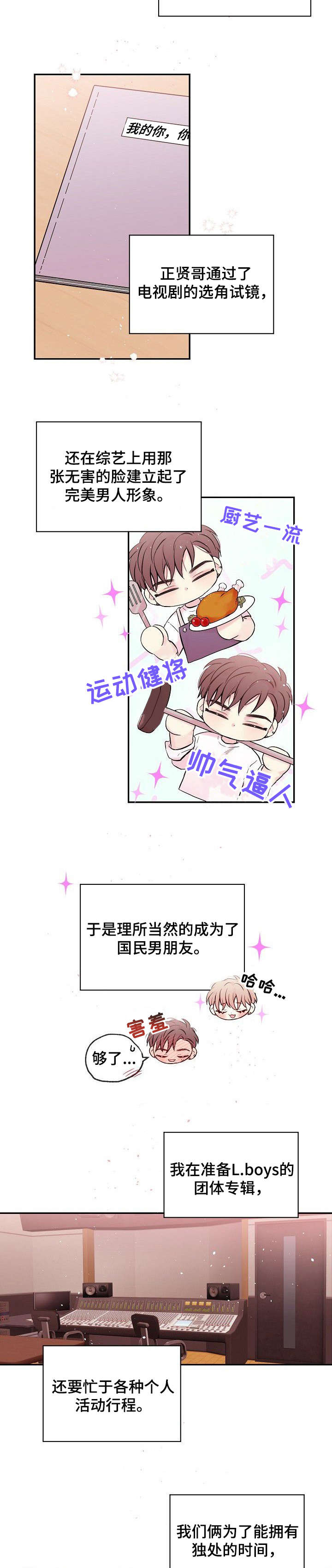 第1章：你来了3