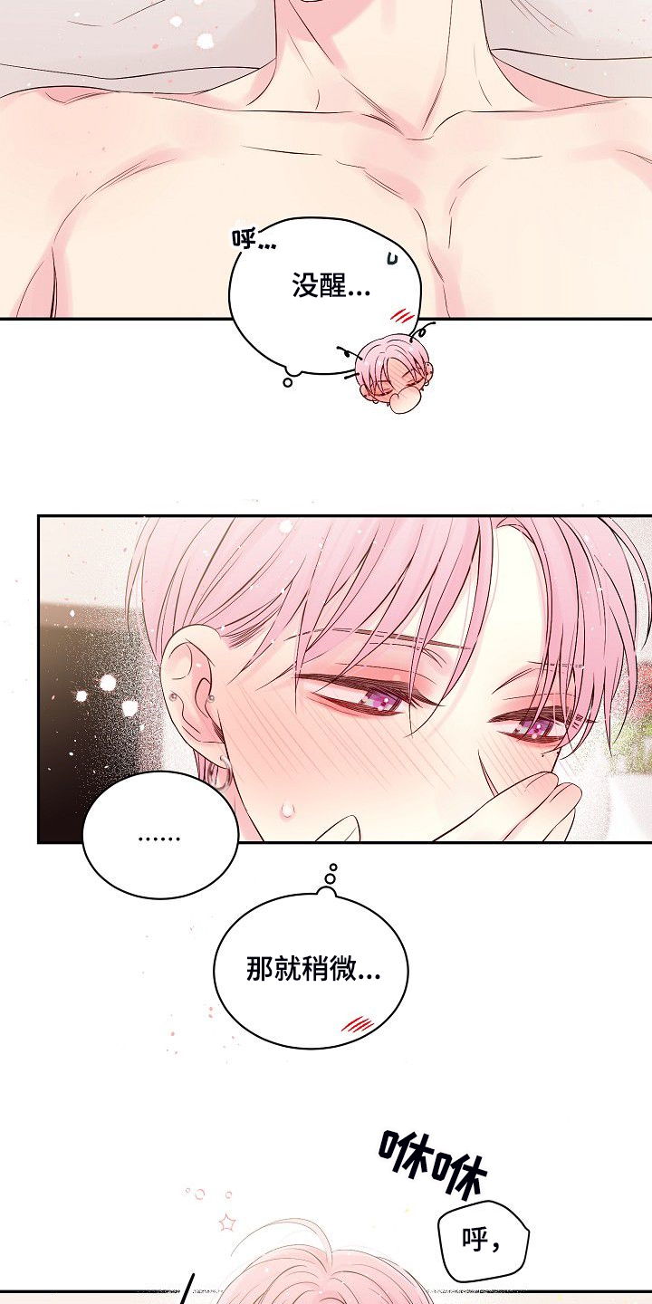 第77章：好累13
