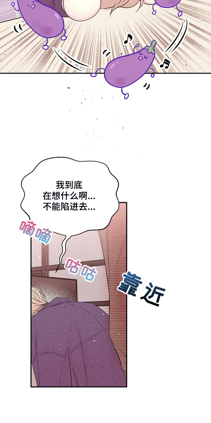 第86章：什么表情17