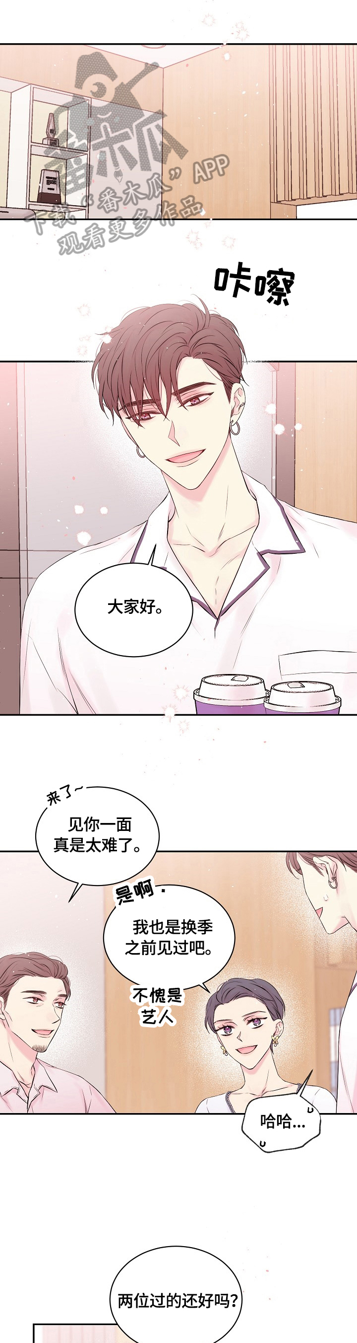 第18章：喜欢的人0