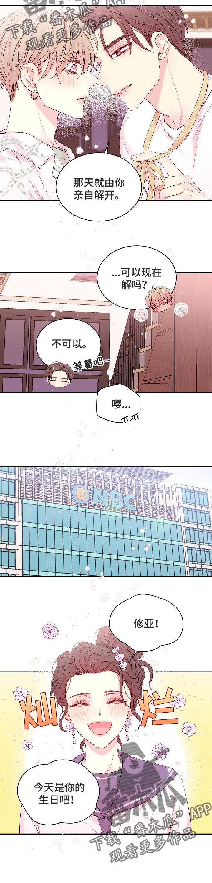 第27章：生日专辑2