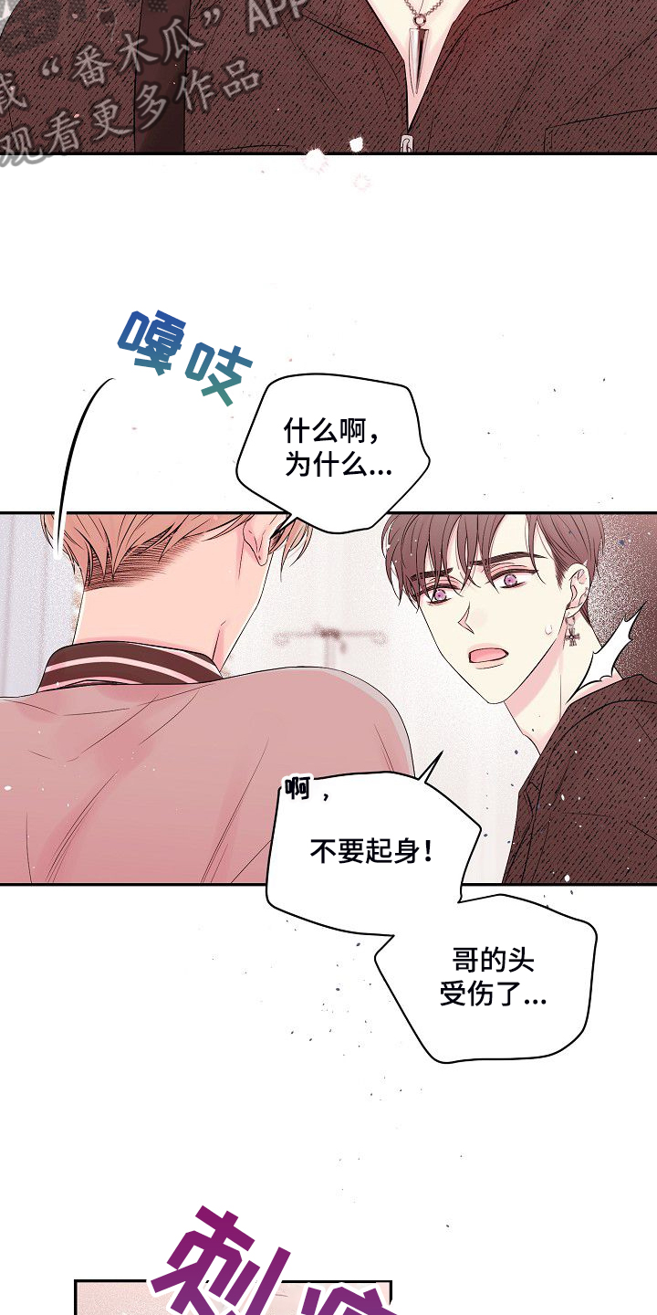 第80章：倒塌的柱子19