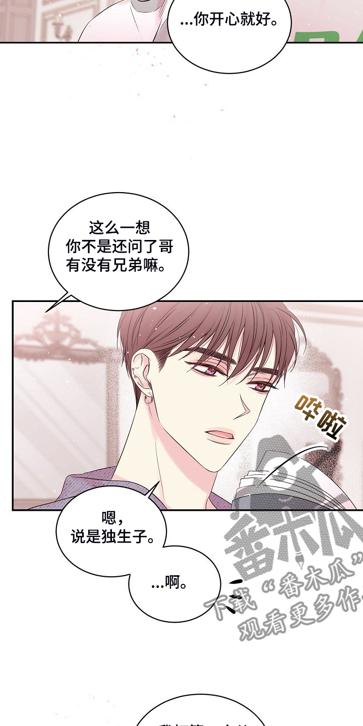 第80章：倒塌的柱子5