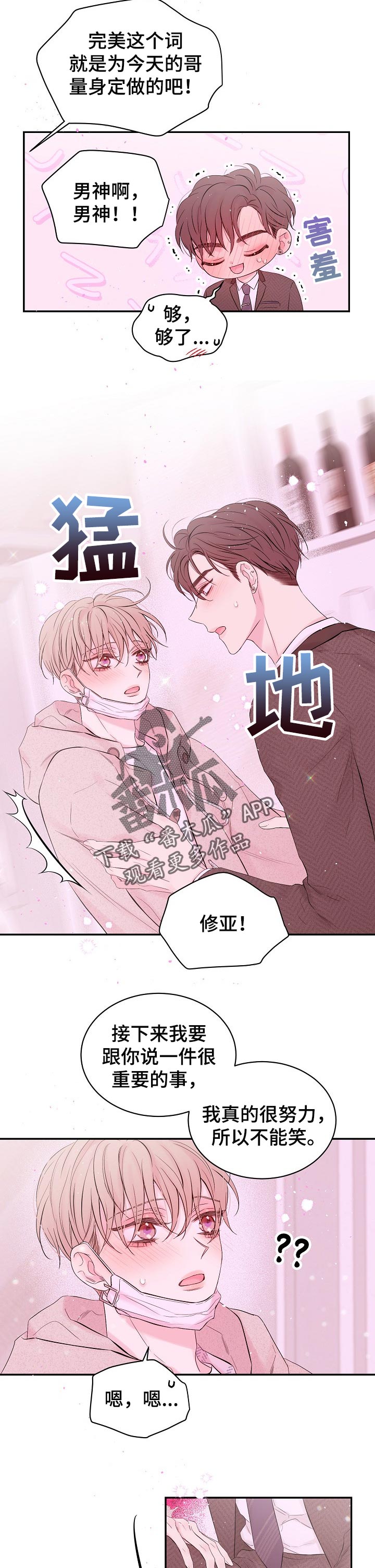 第54章：惊吓1
