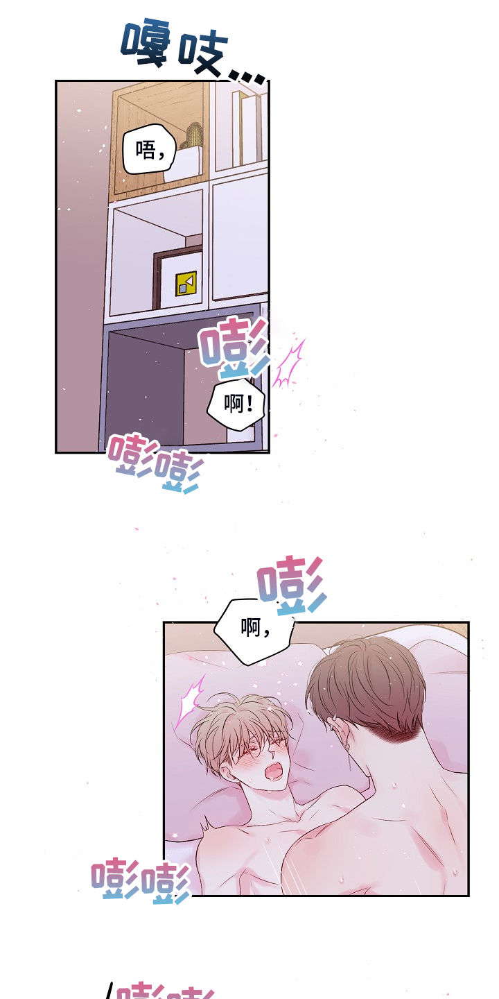 第86章：什么表情9