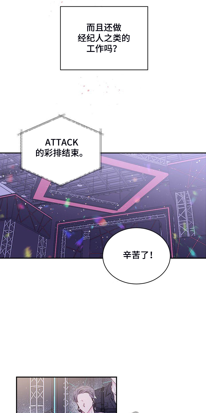 第80章：倒塌的柱子7