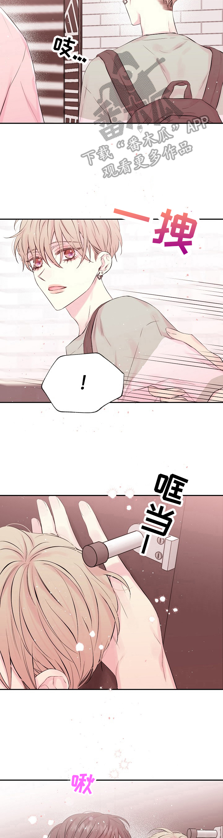 第19章：偷偷见面8