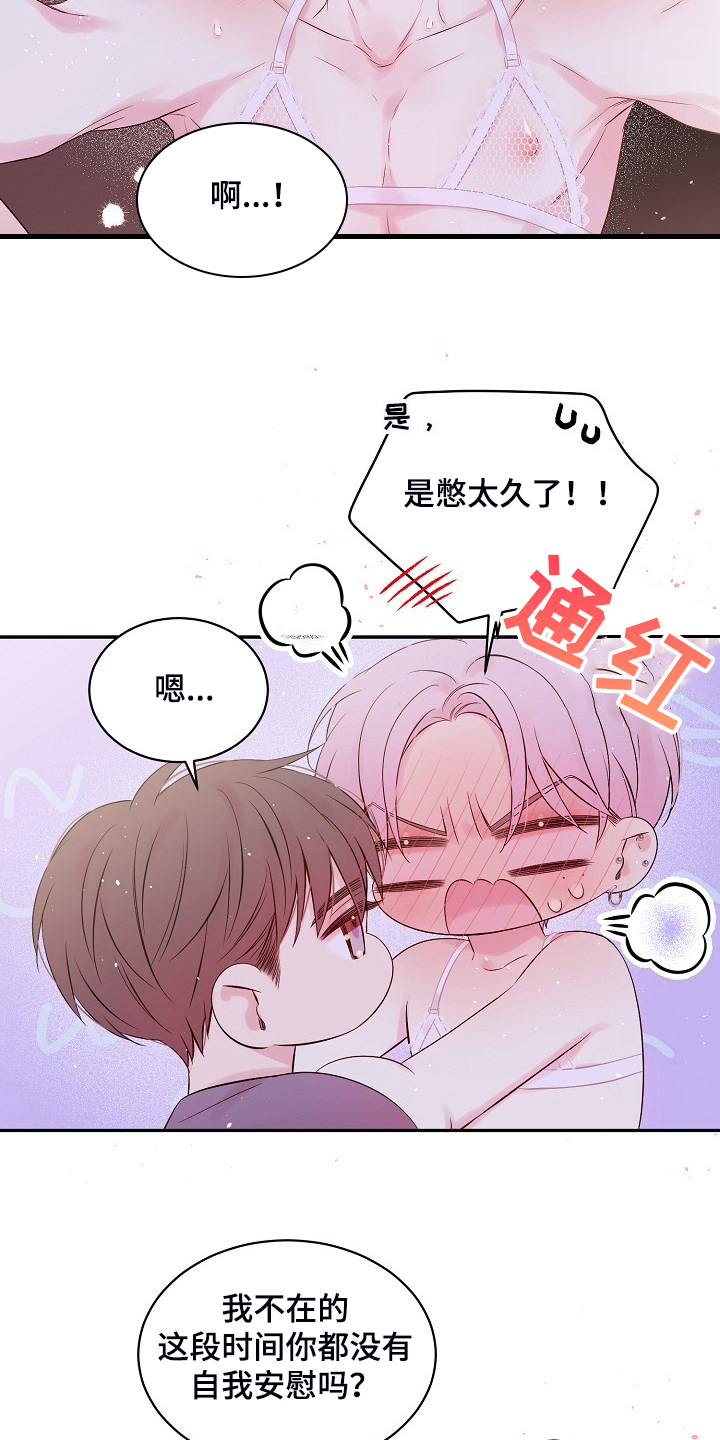 第75章：你太急了1