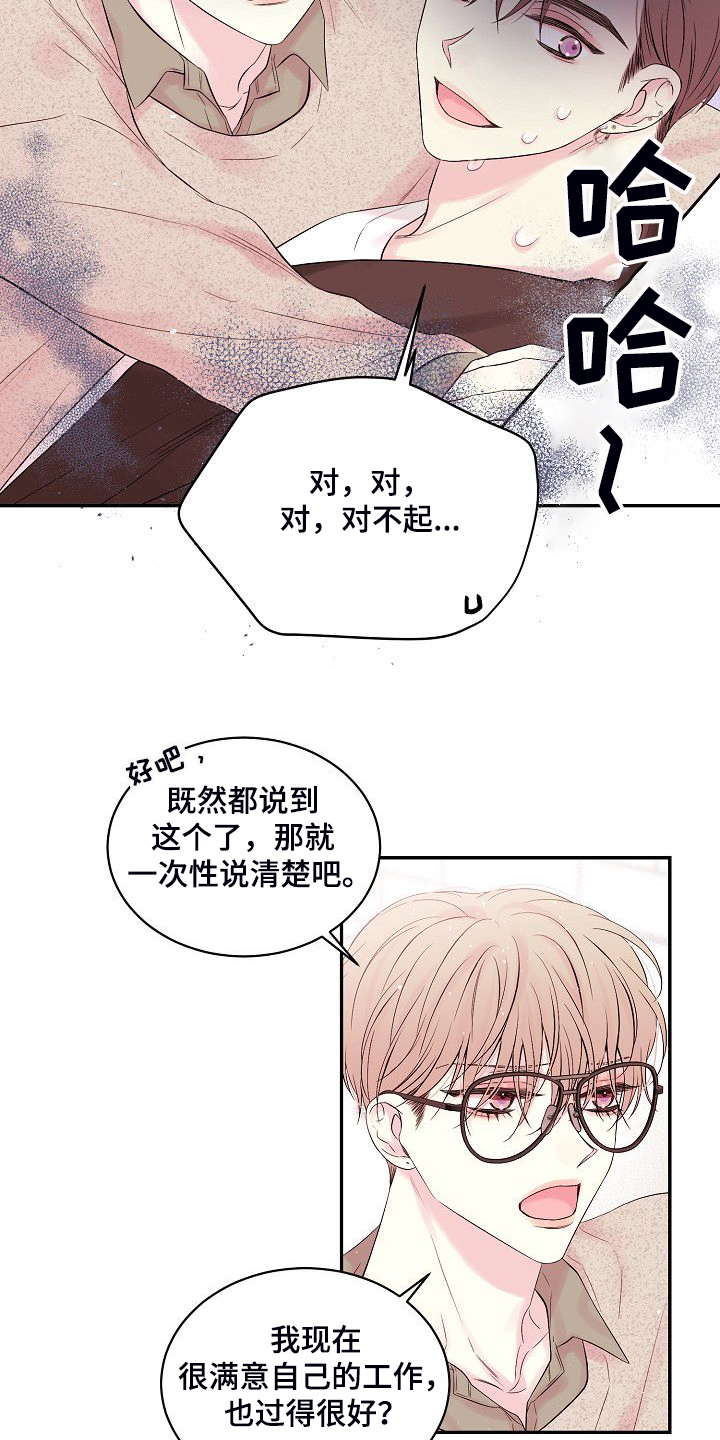 第81章：我撒了谎12